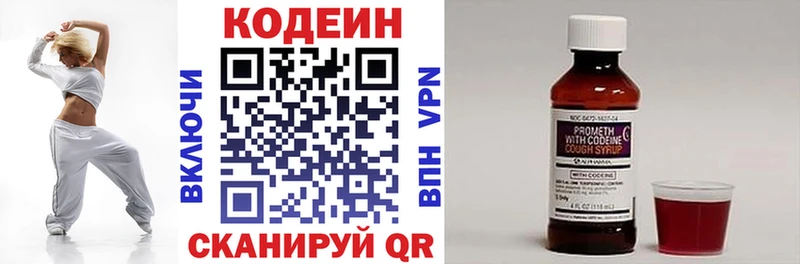 Кодеиновый сироп Lean напиток Lean (лин)  блэк спрут   darknet состав  Челябинск 