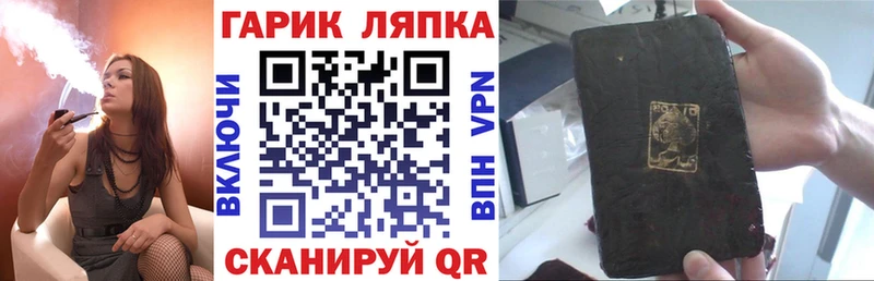 ГАШ Ice-O-Lator  omg зеркало  Челябинск  купить  сайты 