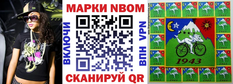 Марки 25I-NBOMe 1,8мг Челябинск